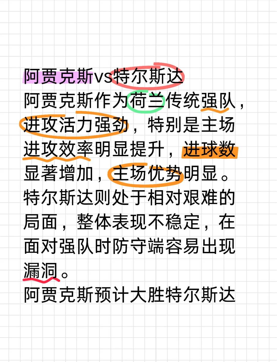 江南体育官网官网-阿贾克斯悉尼亚大胜，荷兰豪门晋级欧洲的简单介绍