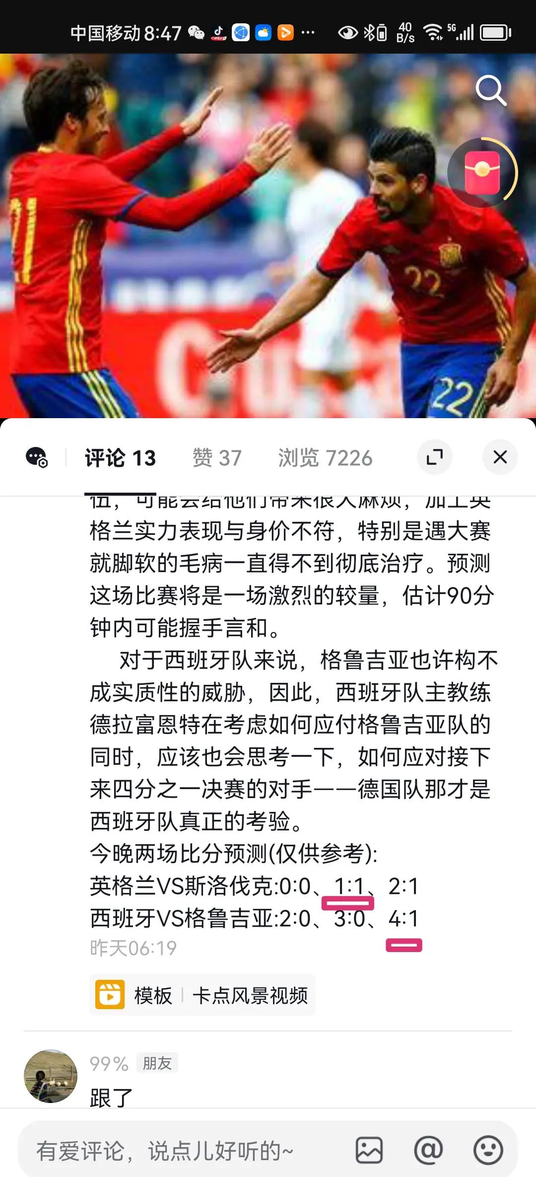包含比利时对阵白俄罗斯：欧国联世界杯预选赛精彩对抗的词条