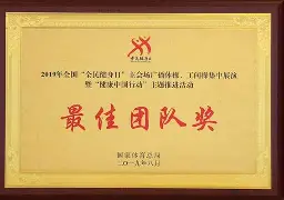 团队齐心协力，为了荣誉比赛中百分之百投入的简单介绍