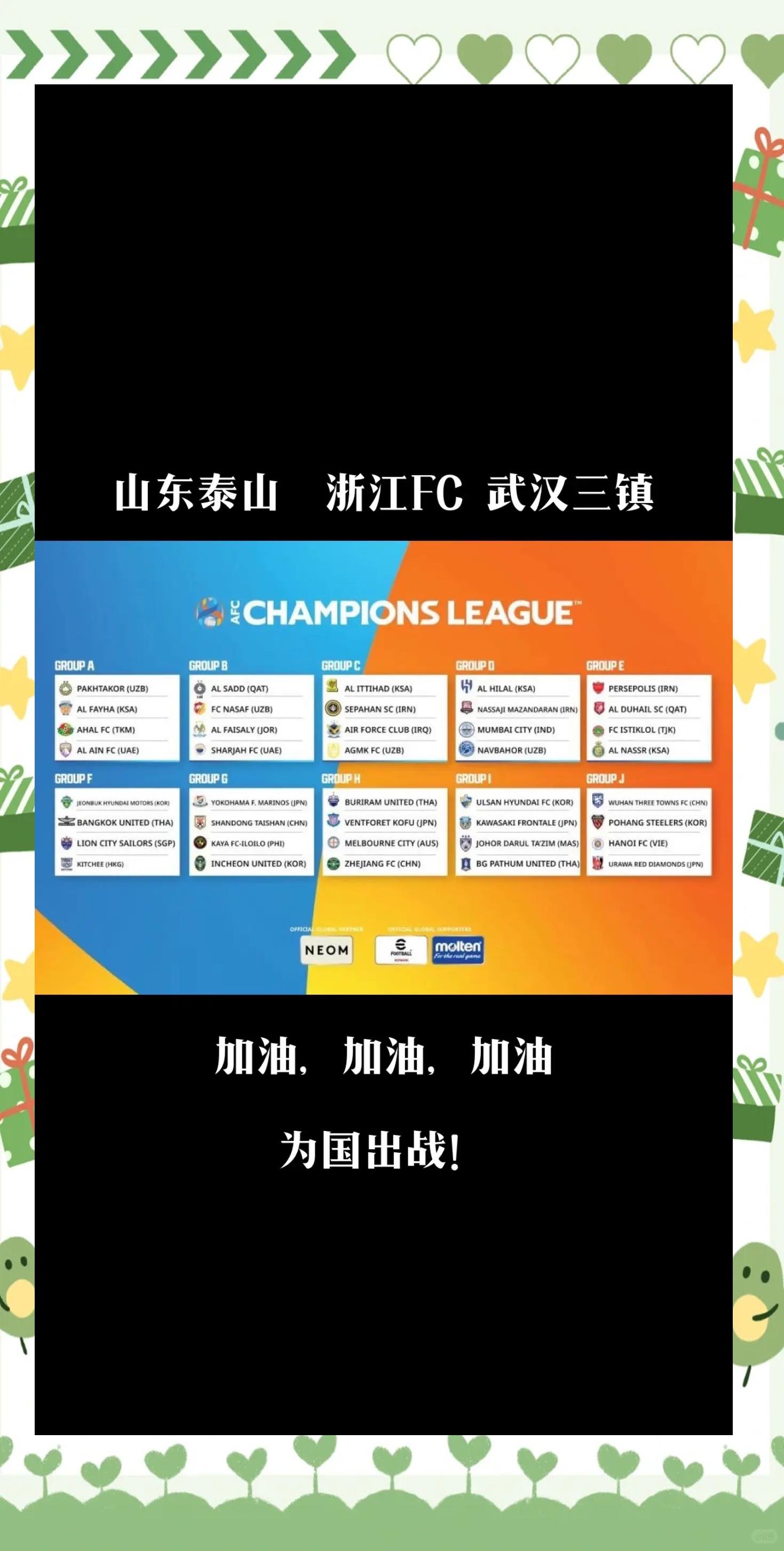 江南体育官网-独家爆料亚冠，看点集锦快人一步