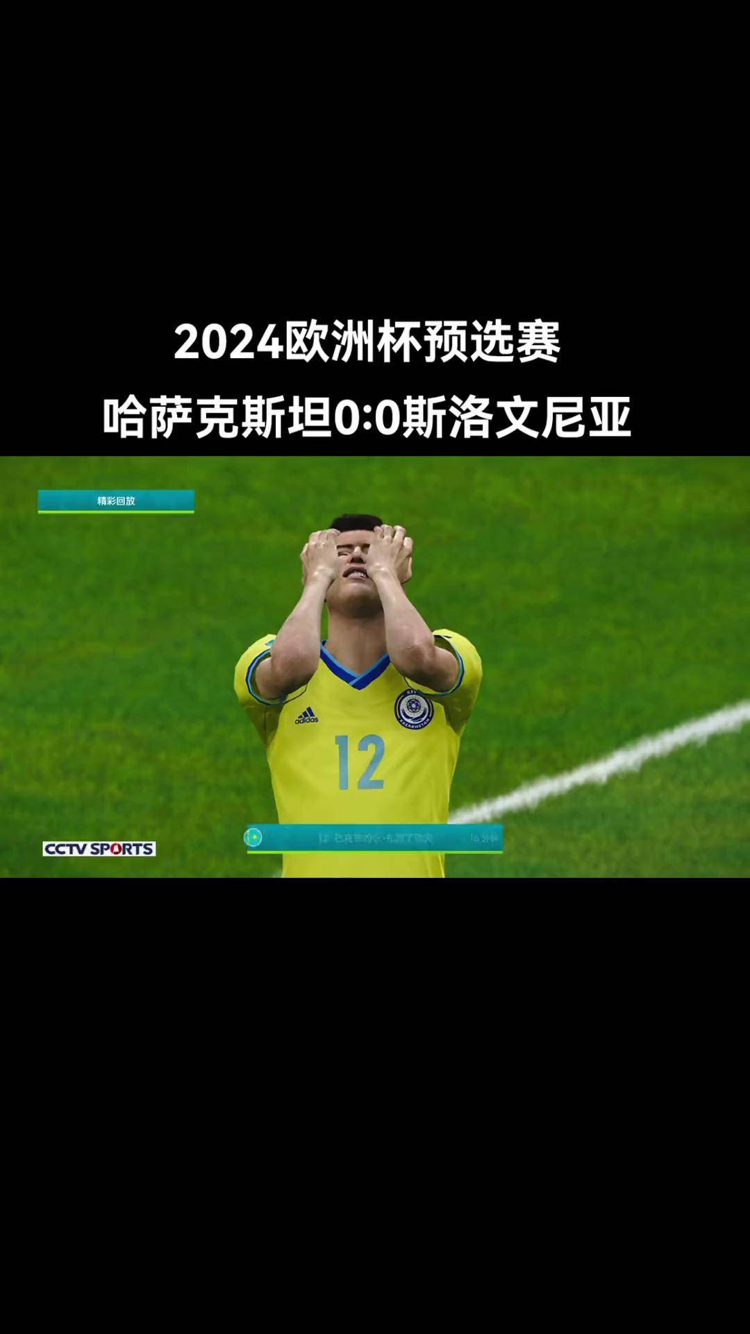 江南体育app下载入口-关于塞尔维亚险胜佛得角，晋级欧洲杯资格赛下一轮的信息